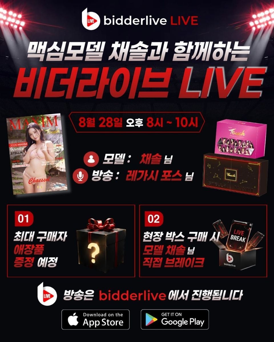 맥심 베이직박스(with 채솔님)