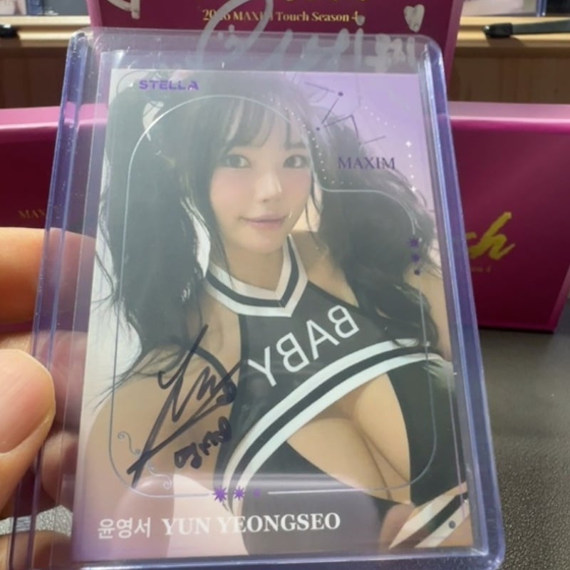 윤령서 오토