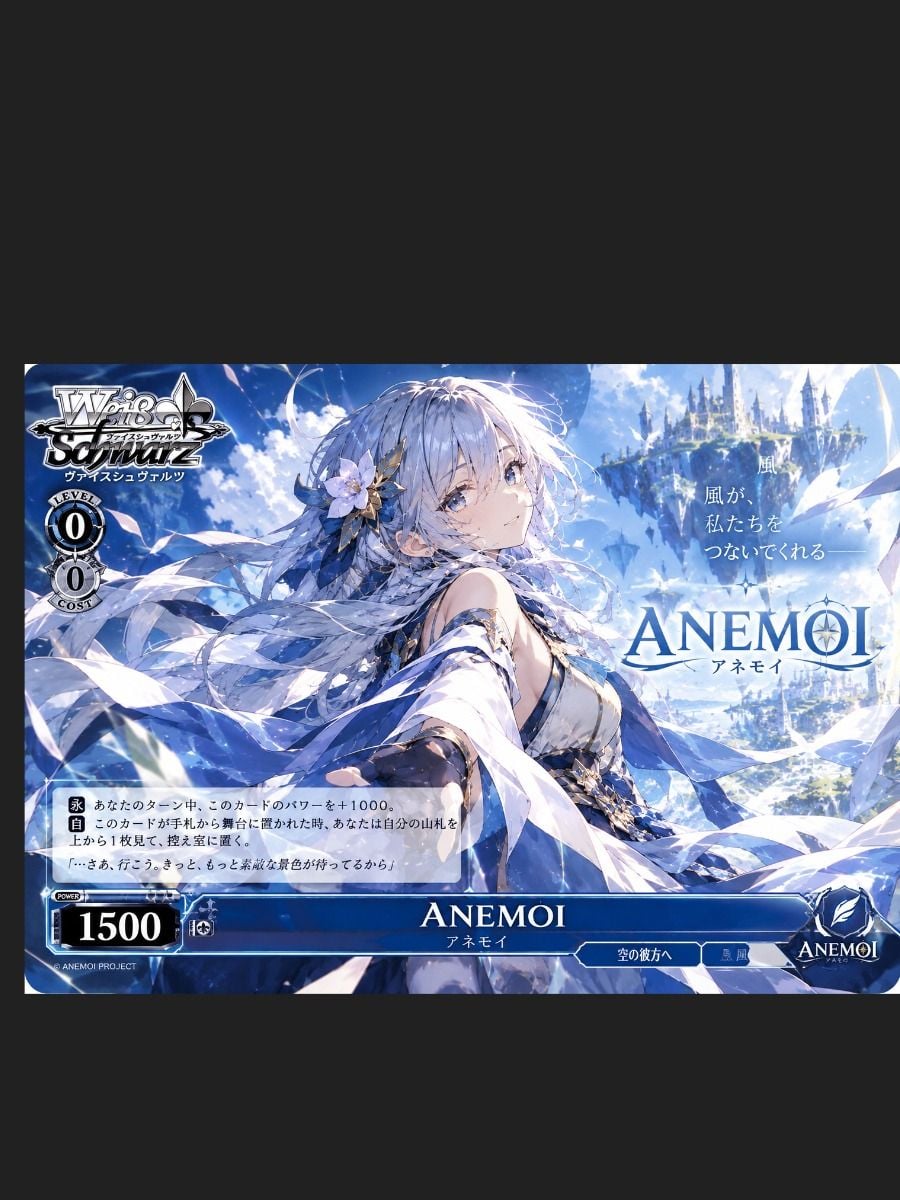 바이스슈발츠 anemoi 신작 힛브 또는 박브 기타 tcg 포카