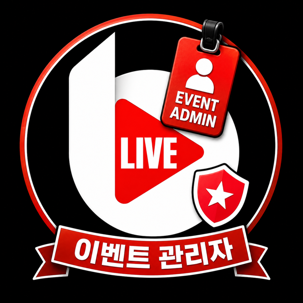 비더라이브이벤트